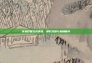 探索群星巨构建筑，游戏攻略与策略指南