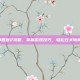 神回避2攻略，掌握游戏技巧，轻松过关斩将！