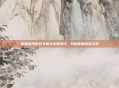 掌握祖玛游戏下载与安装技巧，开启你的游戏之旅