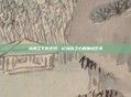 冰湖之下的火焰，论冰冻之心的加点艺术