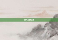 史丹利的公寓