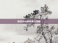 逆战少云解说单人攻略