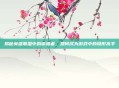 揭秘英雄联盟中的偷猎者,如何成为游戏中的隐形高手