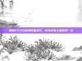 掌握CS:GO自身伤害技巧，成为战场上的致命一击