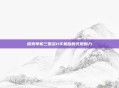 探索单机三国志11手机版的无限魅力