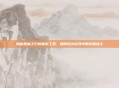 揭秘恶魔之刃的复仇工具，如何成为游戏中的终极战士