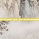 探索三国志3的奇幻世界，世嘉三国志3中文版下载指南