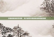 辛普森家族游戏攻略，深入探索辛普森家庭的隐藏宝藏