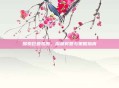 探索巨兽荒原,深度冥想与策略指南