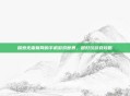 探索无需联网的手机游戏世界，超好玩游戏攻略