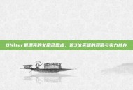 DNfter最漂亮的女角色盘点，这3位英雄的颜值与实力并存