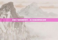 掌握CF端游刷枪技巧，永久英雄武器轻松获取