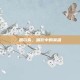 凯尔希，暗影中的英雄