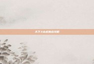 天下3太虚加点攻略