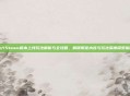 仙六Steam版本上线玩法解析与全攻略，解锁限定内容与玩法深度探索指南