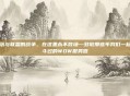 部落与联盟的战争，在这里永不散场—致敬那些年我们一起战斗过的WOW服务器