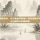 部落与联盟的战争，在这里永不散场—致敬那些年我们一起战斗过的WOW服务器