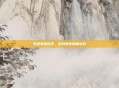 英雄联盟综艺，游戏娱乐的新趋势