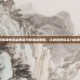 掌握最新英雄联盟天赋加点策略，让你的团队实力倍增！