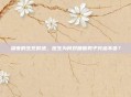 深夜的生死时速，医生为何对睡着男子穷追不舍？