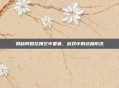揭秘阿图拉姆空中要塞，游戏中的终极防线