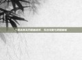 三国杀真实开箱抽武将，玩法攻略与策略解析