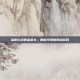 治愈心灵的温柔乡，那些可爱的网络游戏