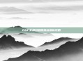 DNF女漫游刷图加点最新攻略