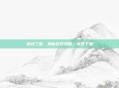 决战三国,揭秘游戏攻略,决胜千里