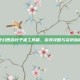 梦幻西游叶子猪工具箱，游戏攻略与资讯指南