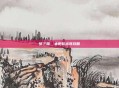梦三国，太史慈出装攻略