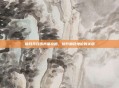 暗月马戏团声望攻略，提升角色地位的关键