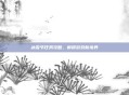 冰雪节任务攻略，解锁游戏新境界