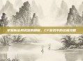 掌握新近身武器的精髓，CF游戏中的终极攻略