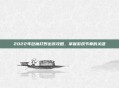 2022年巨魔打野出装攻略，掌握游戏节奏的关键