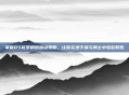 掌握85修罗刷图加点策略，让你在地下城与勇士中轻松取胜