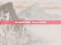 单人休闲养成游戏，Steam上的宝藏