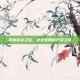 掌握命运之轮，厄运女郎的逆袭之路