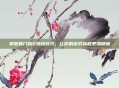 掌握看门狗2存档技巧，让你的游戏旅程更加顺畅