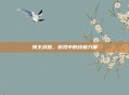领主武器，游戏中的终极力量