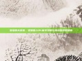 激活码大放送,怪物猎人OL新手攻略与激活码获取指南