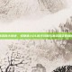 激活码大放送，怪物猎人OL新手攻略与激活码获取指南