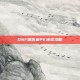 DNF复仇者PK连招攻略