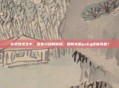 在绝地求生中，语音沟通的障碍，如何克服pubg语音问题？