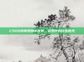 CSGO搞笑视频水友赛,游戏中的欢乐时光