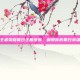 王者荣耀夏日主题皮肤，解锁你的夏日英雄