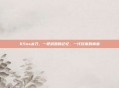 65ss太刀，一把武器的记忆，一代玩家的青春