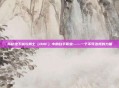 揭秘地下城与勇士(DNF)中的白手职业——一个不可忽视的力量