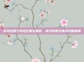 使命召唤5存档位置全解析，高效恢复与通关攻略指南