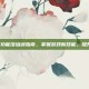 Steam多功能馆培训指南，掌握游戏新技能，提升游戏体验